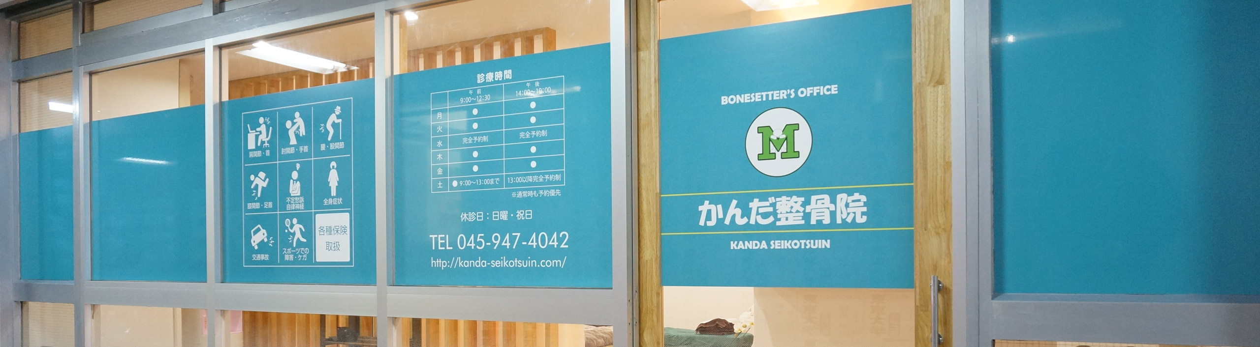 アクセス/営業時間